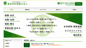 What 10101010.jp website looked like in 2020 (5 years ago)