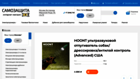 What 102shoker.ru website looked like in 2020 (3 years ago)