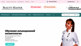 What 1beautymaster.ru website looked like in 2020 (3 years ago)