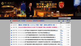 What 11btjia.com website looked like in 2020 (3 years ago)
