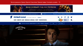 What 1tv.ru website looked like in 2021 (3 years ago)