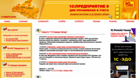 What 1c-nw.ru website looked like in 2021 (3 years ago)