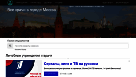 What 1vrach.ru website looked like in 2021 (3 years ago)