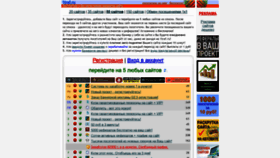 What 1traf.ru website looked like in 2021 (3 years ago)