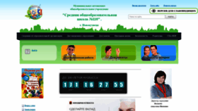 What 110school.ru website looked like in 2021 (3 years ago)