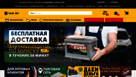 What 1ak.by website looked like in 2021 (3 years ago)
