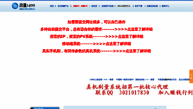 What 1400.com.cn website looked like in 2021 (3 years ago)