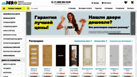 What 169.ru website looked like in 2021 (3 years ago)