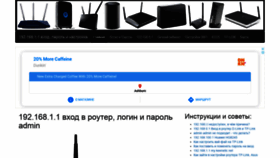 What 192-168-1-1.ru website looked like in 2021 (3 years ago)