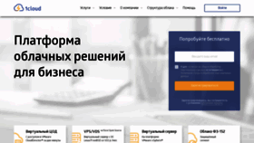 What 1cloud.ru website looked like in 2021 (4 years ago)