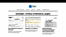 What 1ppa.ru website looked like in 2021 (3 years ago)