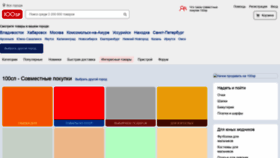 What 100sp.ru website looked like in 2021 (4 years ago)