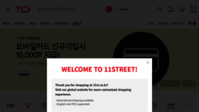 What 11st.co.kr website looked like in 2021 (3 years ago)