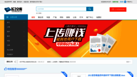 What 163wenku.com website looked like in 2021 (3 years ago)