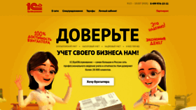 What 1cbo.ru website looked like in 2021 (3 years ago)