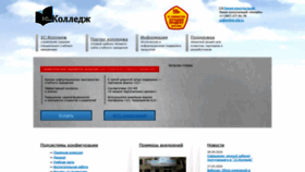What 1c-college.ru website looked like in 2021 (3 years ago)