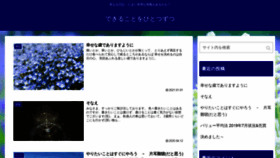 What 1zutsu.com website looked like in 2021 (3 years ago)