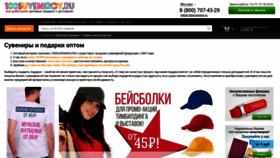 What 100suvenirov.ru website looked like in 2021 (3 years ago)