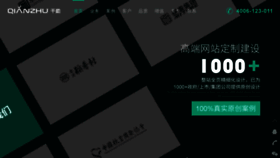 What 1000zhu.com website looked like in 2021 (3 years ago)