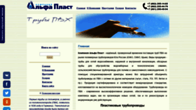 What 1alpha.ru website looked like in 2021 (3 years ago)