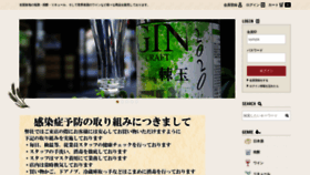 What 1887.co.jp website looked like in 2021 (3 years ago)