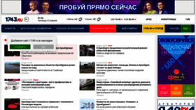 What 1743.ru website looked like in 2021 (3 years ago)