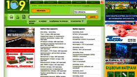 What 109.te.ua website looked like in 2021 (2 years ago)