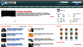 What 1abakan.ru website looked like in 2021 (4 years ago)