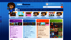 What 1001games.jp website looked like in 2021 (2 years ago)