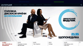 What 1tv.com.ua website looked like in 2021 (2 years ago)