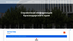 What 1krasnodarskiykray.ru website looked like in 2021 (2 years ago)