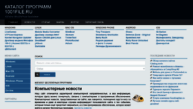 What 1001file.ru website looked like in 2021 (2 years ago)