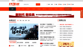 What 17k.com website looked like in 2021 (4 years ago)