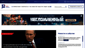 What 12-kanal.ru website looked like in 2021 (2 years ago)