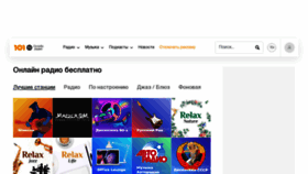 What 101.ru website looked like in 2021 (2 years ago)