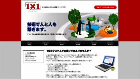 What 1x1.jp website looked like in 2021 (2 years ago)