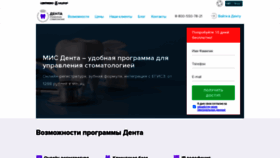 What 1denta.ru website looked like in 2021 (2 years ago)