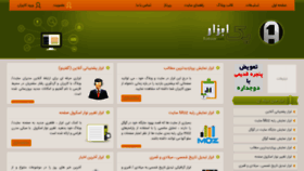 What 1abzar.com website looked like in 2021 (2 years ago)