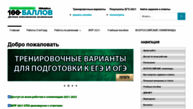 What 100balnik.ru website looked like in 2021 (2 years ago)