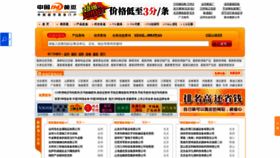 What 114chn.com website looked like in 2021 (2 years ago)