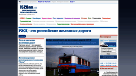What 1520mm.ru website looked like in 2021 (2 years ago)