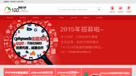 What 100cm.cn website looked like in 2021 (2 years ago)