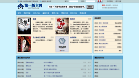 What 11banzhu.org website looked like in 2021 (2 years ago)