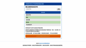 What 11cha.cn website looked like in 2021 (2 years ago)