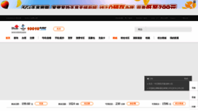 What 10010.com website looked like in 2021 (3 years ago)