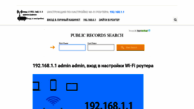 What 192-168-1-1-admin-admin.ru website looked like in 2021 (2 years ago)