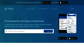 What 1track.ru website looked like in 2021 (2 years ago)