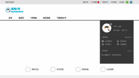 What 1haitao.com website looked like in 2021 (2 years ago)