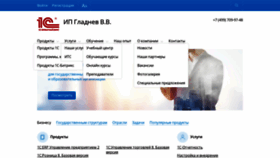 What 1c-reutov.ru website looked like in 2021 (2 years ago)