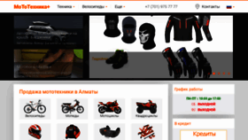 What 1moto.kz website looked like in 2021 (2 years ago)